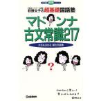 .. документ .. супер основа государственный язык . Madonna старый документ здравый смысл 217... решение .... глоссарий университетские экзамены супер основа серии /
