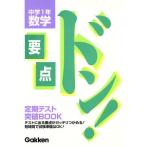  средний .1 год математика новый версия / Gakken сборник ( автор )