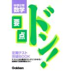  средний .2 год математика новый версия / Gakken сборник ( автор )