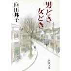  мужчина .. женщина ../ Mukouda Kuniko ( автор )