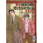 Homicide Collection.. фирма X библиотека белый Heart /.. прекрасный сезон ( автор ), Kato ..( автор )