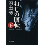  винт. вращение FEBRUARY MOMENT( внизу )/ Onda Riku ( автор )