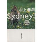 sido колено!wala Be пыл . Bunshun Bunko / Murakami Haruki ( автор )