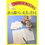 . тоже .. нет документ. манера письма / Aoki один мужчина ( автор )