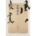  способ. хорошо . Bunshun Bunko / Nakano Koji ( автор )