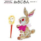 おさじさん 松谷みよ子あかちゃんの本/松谷みよ子(著者),東光寺啓
