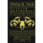  Android. электрический .. сон . смотреть .? Hayakawa Bunko / Philip *K. Dick ( автор ),....(