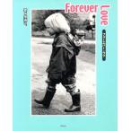 Forever Love 子どもと犬と猫 Blue star books3/MEGAPRESS(著者),M.Watt(著者)
