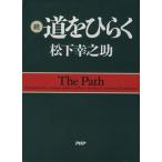 .* дорога . обычный ./ Matsushita ...( автор )