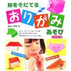 ...... оригами игра select BOOKS/ сон журавль реальный [..],... . фирма [ сборник ]