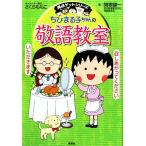  Chibi Maruko-chan. . язык .. высшая оценка geto серии / Sakura ...( автор ),. корень . один ( автор )