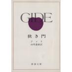 ... Shincho Bunko / Andre *jido( автор ), гора внутри . самец ( автор )