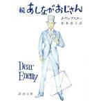 ....... san Shincho Bunko / Gene *we бустер ( автор ), Matsumoto Megumi .( перевод человек )