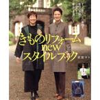  кимоно преобразование new стиль книжка /. часть sato( автор )