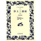 . земля три часть .( сверху ) нет количество .. широкий версия Iwanami Bunko 73/ Nakamura изначальный ( автор )