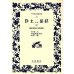. земля три часть .( внизу ). нет количество ..*.... широкий версия Iwanami Bunko 74/ Nakamura изначальный ( автор )