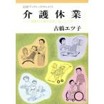  уход выходной семья. уход . необходимо стал время Iwanami буклет 475/ старый .etsu.( автор )
