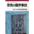 ... .. авария Iwanami буклет 496/.. сила материалы информация .( автор )