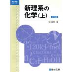  новый . группа химия сверху 3. версия / Ishikawa правильный Akira ( автор )