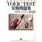 CD книжка TOEIC TEST реальный битва проблема / изучение языков * разговор 