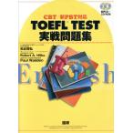 CD+ROM TOEFL TEST реальный битва ./ сосна ...( автор )