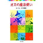  oz. Mahou Tsukai po pra pocket library / bow m[ work ],. shop . one [ translation ]