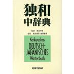  изучение фирма . мир средний словарь /. хорошо ..( автор )