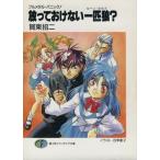  full metal * Panic!..... нет один шт .? Fujimi вентилятор tajia библиотека /. восток . 2 ( автор ), 4 сезон ..