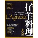 .. кулинария большой все французская кухня. esprit . один шт. ..../ asahi магазин выпускать 