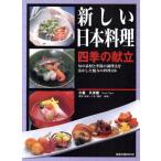  новый Япония кулинария 4 сезон. ../ asahi магазин выпускать 