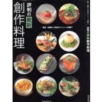  оценка штамп. новейший произведение кулинария / asahi магазин выпускать 