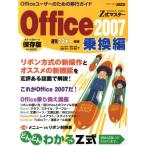 Z тип тормозные колодки office2007.. сборник / операционная система 