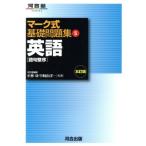  Mark тип основа рабочая тетрадь английский язык язык . целый ... версия (5) Kawaijuku SERIES/ Kobayashi .( автор ),. мыс ..