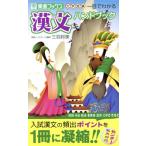  университетские экзамены один глаз . понимать . документ рука книжка / три перо . прекрасный ( автор )