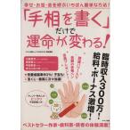 [ линии руки . писать ] только .. жизнь . меняется!/ предсказание *spilichuaru*. звезда .