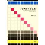  звук . значительно делать книга@ звук давление .... поэтому. основы из Pro Revell до эта technique. все Stylenote Nowbooks3/.. свет .[ работа ]