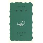  феноменология Iwanami новая книга / дерево рисовое поле изначальный ( автор )