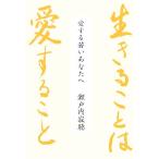  сырой ... - love сделать love делать .. вы ./ Setouchi Jakucho [ работа ]