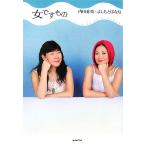  женщина. было использовано / Uchida Shungiku,.......[ работа ]