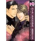  Heart * -тактный кольцо s Be Boy C/.. хорошо клей число ( автор )