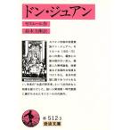  Don *ju Anne Iwanami Bunko / Мольер ( автор ), Suzuki сила .( автор )