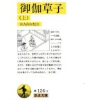 ....( сверху ) Iwanami Bunko / город старый . следующий ( автор )