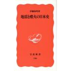  земля ... огонь. история Японии Iwanami новая книга /. глициния мир Akira ( автор )