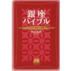  Гиндза ba Eve ru номер один ho стерео s. ... глаз . присоединение .. ... фирма желтый золотой библиотека / направление .. история ( автор )