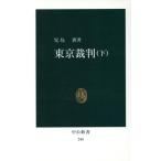  Tokyo . штамп внизу средний . новая книга /. остров .( автор )