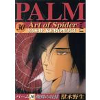 ... узор (I)pa-m30 wings C/. дерево . сырой ( автор )