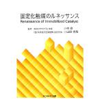  фиксация . катализатор. Rnessa ns/ Kobayashi ., Ояма рисовое поле превосходящий мир [..]