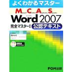 хорошо понимать тормозные колодки Microsoft Certified Application Specialist Microsoft Office Word2007 совершенно тормозные колодки (1) легализация текст 
