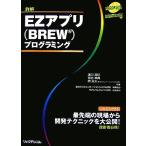  подробности .EZ Appli программирование / паз . Британия .,. север .., место . futoshi [ вместе работа ]