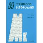  хорошо смотреть ребенок. болезнь . маленький ..MOOKno.39/.. 2 ( сборник человек ),.. 2 